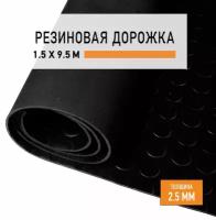 Резиновое покрытие 1,5х9,5 м "Монетка" напольное в рулоне LEVMA "CO-4786273". Резиновая дорожка