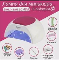 Лампа профессиональная для маникюра и педикюра LED SUN UV Sun 2C, 48W