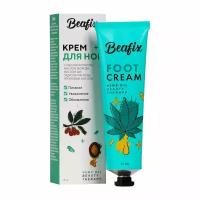 Крем для ног Hemp Oil Beauty Therapy Foot Cream