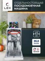 Посудомоечная машина LEX DW 4573 WH