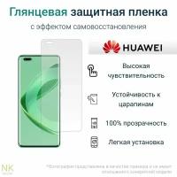 Гидрогелевая защитная пленка для Huawei Nova 11 Pro / Хуавей Нова 11 Про с эффектом самовосстановления (на экран) - Глянцевая