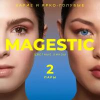 Цветные карие + ярко-голубые контактные линзы для глаз MAGESTIC 2 пары, 12 месяцев, 0.00, диаметр 14,2 мм, кривизна 8,6 мм