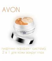 AVON LuckAnew крем для кожи вокруг глаз