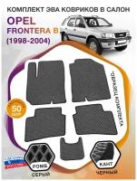 Коврики ЭВА в салон Opel Frontera B / Опель Фронтера Б 1998 - 2004; ЕВА / EVA