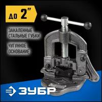 ЗУБР 2″, Трубные откидные тиски (32611-1)