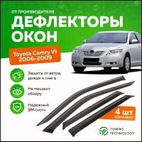 Дефлекторы боковых окон Toyota Camry 6 (Тойота Камри) седан 2006-2009, 2009-2011, ветровики на двери автомобиля, ТТ