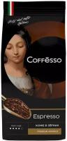 Кофе Coffesso "Espresso", в зернах, 250 гр