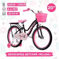 Велосипед детский Milana 20" черно-розовый, ручной тормоз, корзинка