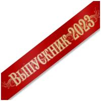 Лента "выпускник 2023"