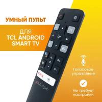 Умный пульт PDUSPB с голосовым управлением RC802V FUR6 для телевизоров TCL Smart TV