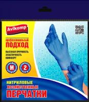 Перчатки нитриловые, Avikomp, 2пары, размер S, голубые