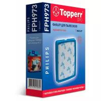 Губчатый фильтр Topperr FPH 973