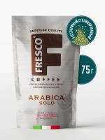 Кофе растворимый Fresco Arabica Solo сублимированный, пакет, 75 г