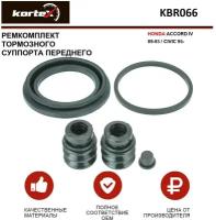 Ремкомплект переднего тормозного суппорта Kortex для Honda Accord IV 89-93 / Civic 95- OEM 01463S04V00, 01463SR3V00, 254015, D4322, KBR066