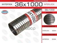 Металлорукав нержавеющий 36x1000 36X1000 1шт