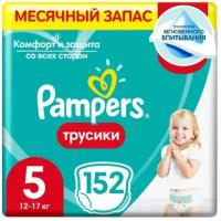 Трусики PAMPERS Pants 5 (12-17 кг.), 152 шт