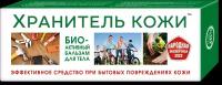 Бальзам для тела Хранитель кожи биоактивный 50 мл