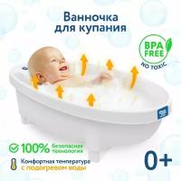 Детская ванночка для купания новорожденных с подогревом воды и горкой, до 6 мес. Forever Warm, Baby Patent