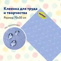 Клеёнка настольная для занятий творчеством, 50 х 70 см, Юнландия "Воздушный шар", ПВХ