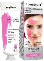 Compliment Pink Mask Успокаивающая маска для лица Розовая Комфорт & Мягкость 80мл