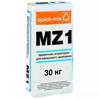 Штукатурка quick-mix MZ 1 h, 30 кг