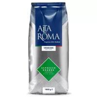 Зерновой кофе ALTA ROMA ESPRESSO GRANDE, пакет, 1000гр