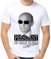 Футболка мужская белая с Путиным president of great Russia 2 р-р 48