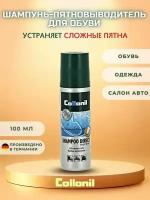 Шампунь универсальный Direct Shampoo COLLONIL, флакон с губкой, 100 мл