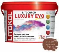 Затирка эластичная цементно-полимерная Litokol Litochrom Luxury EVO 1-10мм (2кг) LLE.305 красный кирпич