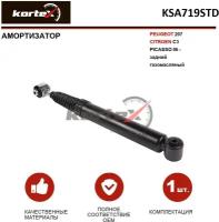 Амортизатор Kortex для Peugeot 207 / Citroen C3 Picasso 06 - зад.газ. OEM 315453; 32-U42-A; 349019; 5206FE; 5206PZ; 5206RK; KSA719; KSA719STD