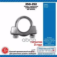 Хомут Глушителя TRANSMASTER UNIVERSAL арт. 250252