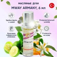 Духи женские масляные MWAY ARMANY от AKSA ESANS, Акса Эсанс Майвей армани, женский цветочный аромат / парфюм, стойкие духи-масло 6 мл