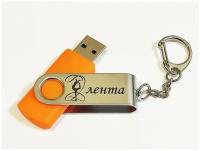 Подарочный USB-накопитель гимнастика С лентой сувенирная флешка оранжевая 4GB