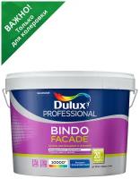 Краска фасадная латексная Dulux Bindo Facade глубокоматовая база BC 9 л