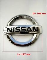 Эмблема на автомобиль NISSAN,Ниссан 127/108