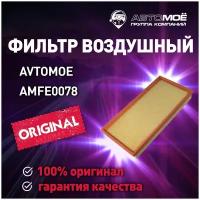 Фильтр воздушный AMFE0078 AVTOMOE для Mitsubishi Carisma, Space Star/ Воздушный фильтр Автомое для Митсубиси Каризма, Спейс Стар