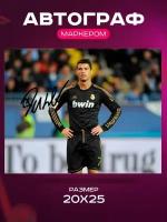 Автограф Криштиану Роналду - Cristiano Ronaldo - Подписанное фото знаменитости, Подарок, Автограмма, Размер 20х25 см