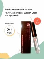 Клей для пучковых ресниц NEICHA Individual Eyelash Clear (прозрачный) 5 г