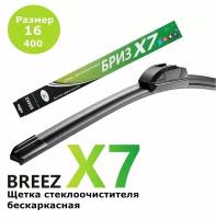 Щетка стеклоочистителя BREEZ 18 - 450 мм . бескаркасная, дворник, крепление крючок