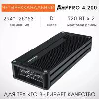 Усилитель автомобильный 4 Канальный AMP PRO 4.200