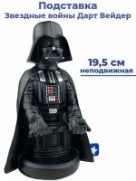 Подставка держатель для джойстика Звездные войны Star Wars Дарт Вейдер 19,5 см