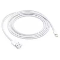 Кабель для Зарядки iPhone/ IPad/ USB- Lightning/ 1 метр/ Белый