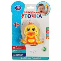 Заводная игрушка уточка на блистере. Умка