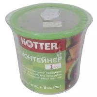 Вакуумный контейнер Hotter 1 л