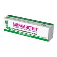 Мирамистин мазь д/мест. и нар. прим., 0.5%, 30 г