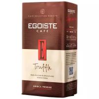 Кофе молотый EGOISTE Truffle 250 г в вакуумной упаковке