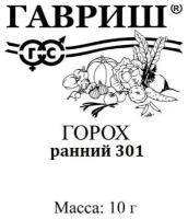 Горох Ранний 301 10г Ранн (Гавриш) б/п 20/500