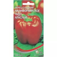 "Перец сладкий Калифорнийское Чудо красный, 20 семян"