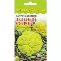 Капуста цветная Зелёный Сугроб, 75 семян