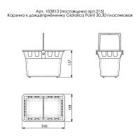 Корзина для дождеприемника пластиковая 300х300 мм Gidrolica черная